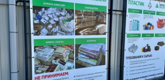 Успешная реализация проектов по раздельному сбору мусора