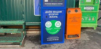 Компания «ПЕТРОМАКС» внедрила новые контейнеры для текстиля