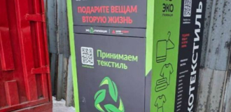 Жители Нижнего Новгорода могут сдать текстиль на переработку