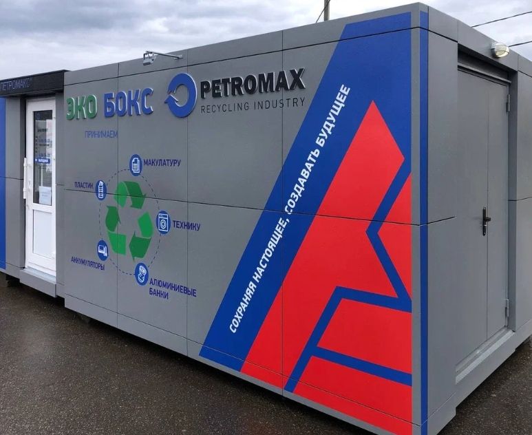 Старая техника отправлена на безопасную утилизацию