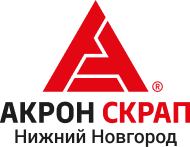 Акрон Скрап Нижний Новгород