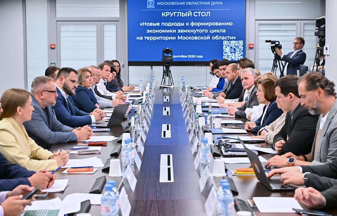 Формируя экономику замкнутого цикла: «Вторалюминпродукт» на круглом столе по обращению с отходами в Подмосковье