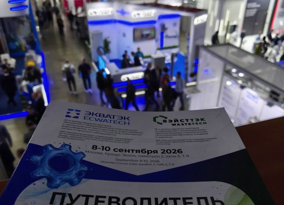 Новые идеи и решения: «Вторалюминпродукт» на выставке ВэйстТэк 2026