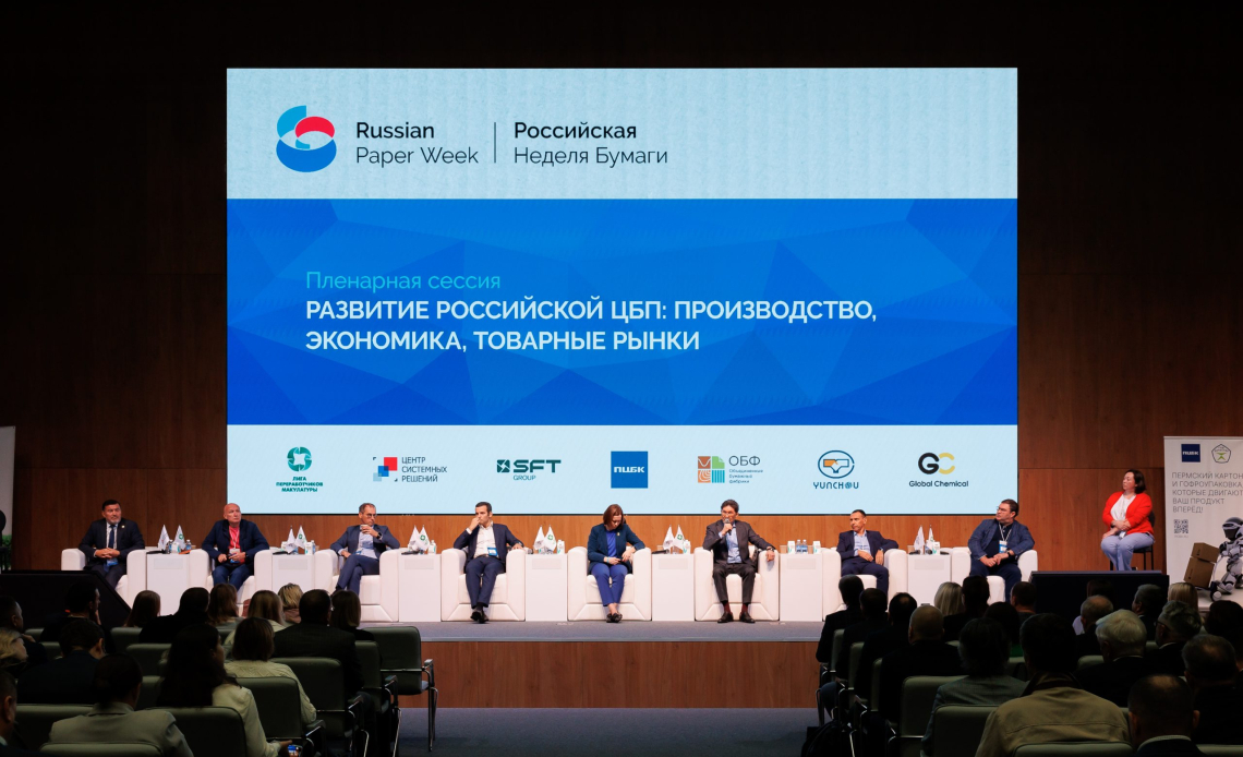 РОП-риски для производителей полиграфии и картонной упаковки обсудили на «Российской неделе бумаги – 2026»